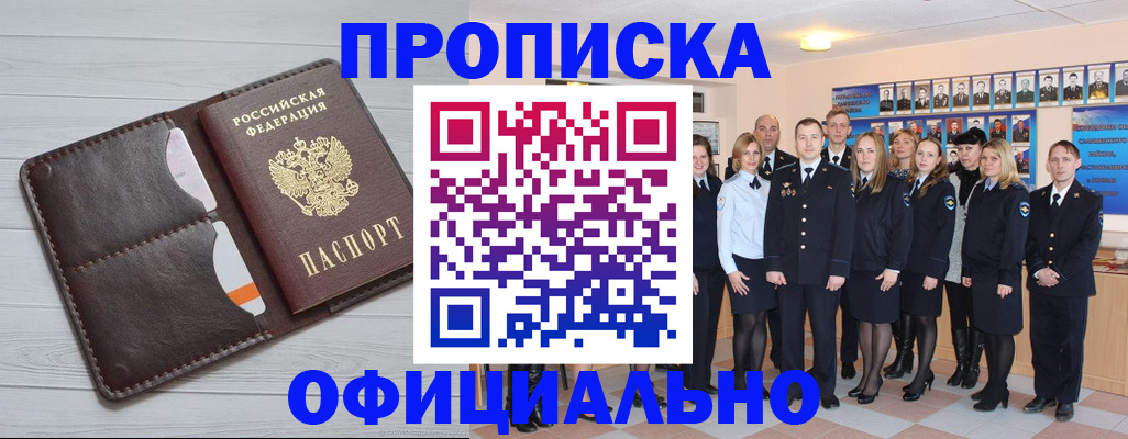 прописка от собственника в Тихвине