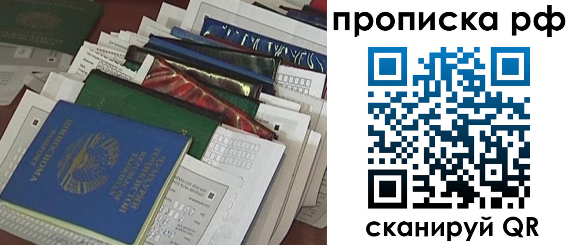 прописка в Тихвине