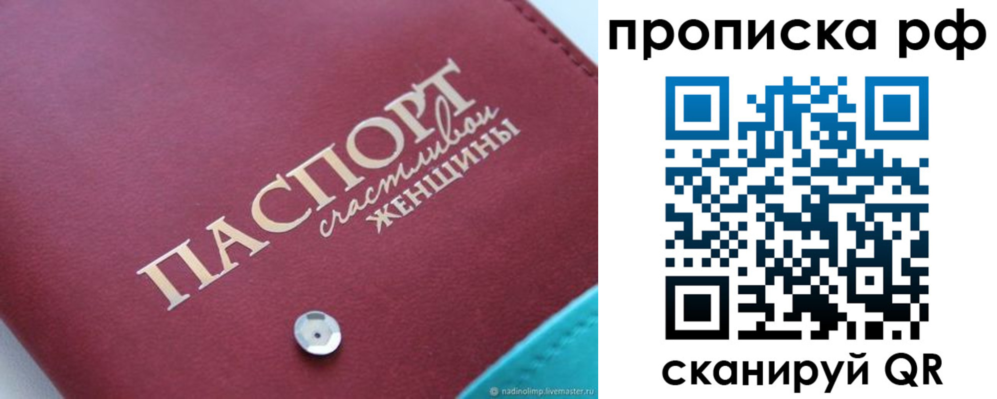 прописка паспорт в Тихвине