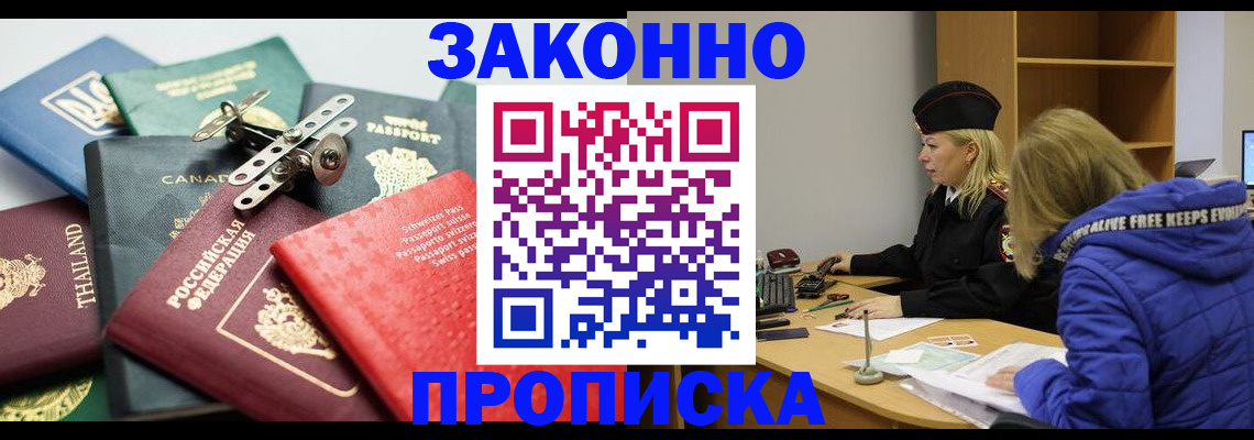 прописка для кредита в Тихвине