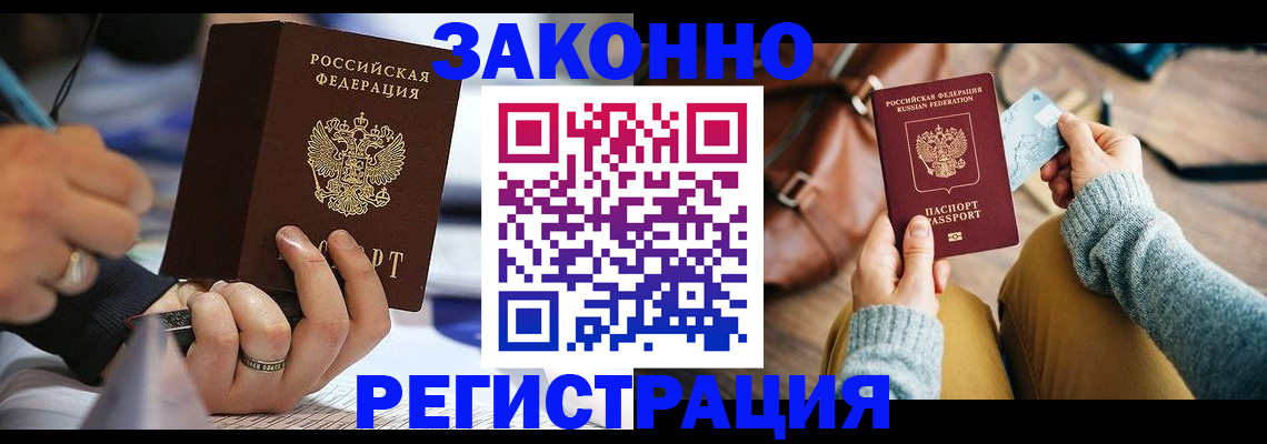 прописка иностранных граждан в Тихвине