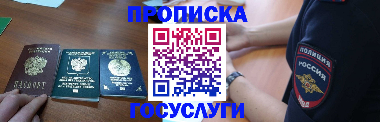 регистрация в Тихвине