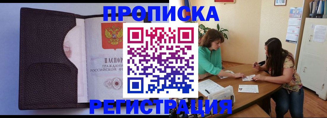 временная регистрация собственник в Тихвине