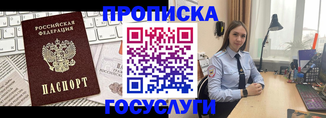 прописка в квартире в Тихвине
