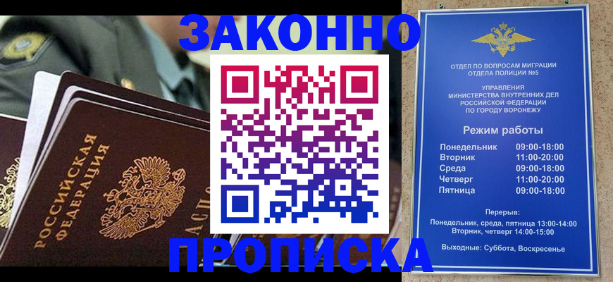 купить прописку в Тихвине