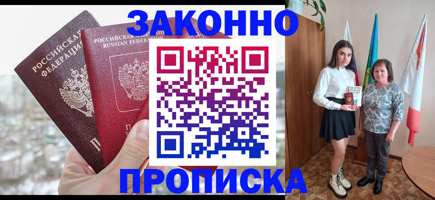 прописка регистрация в Тихвине