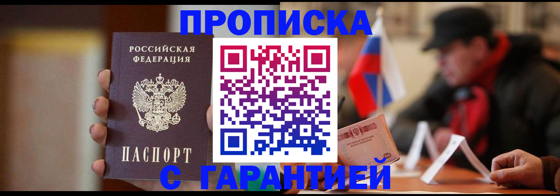 временная регистрация в квартире в Тихвине
