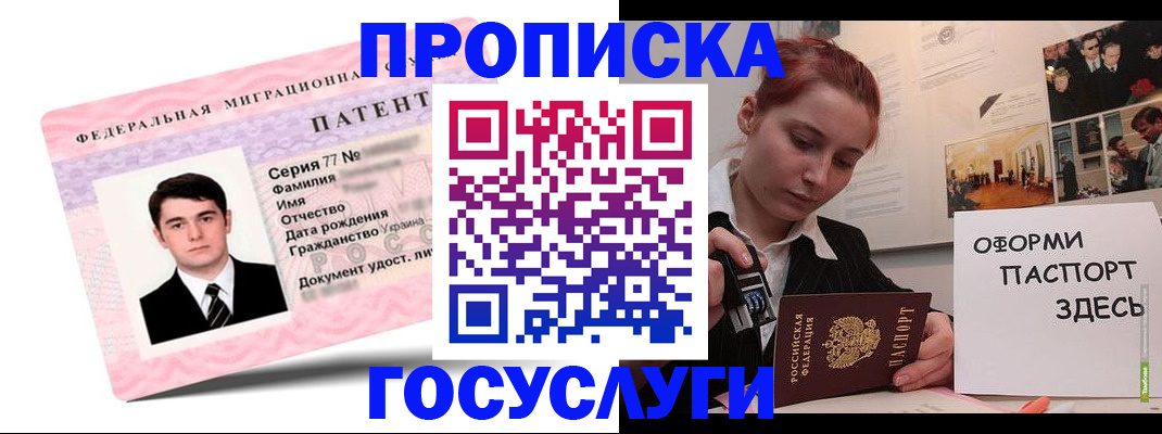 временная регистрация недорого в Тихвине