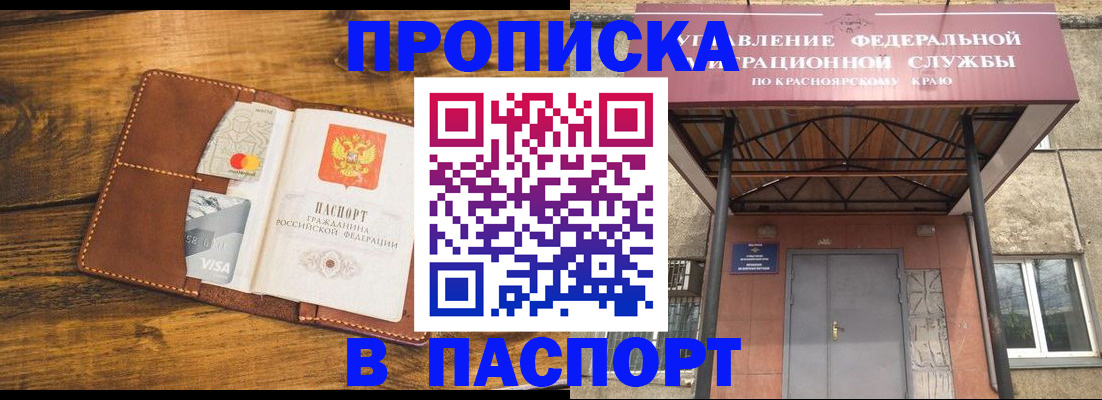 прописка иностранных граждан в Тихвине