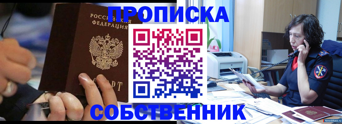 временная регистрация законно в Тихвине