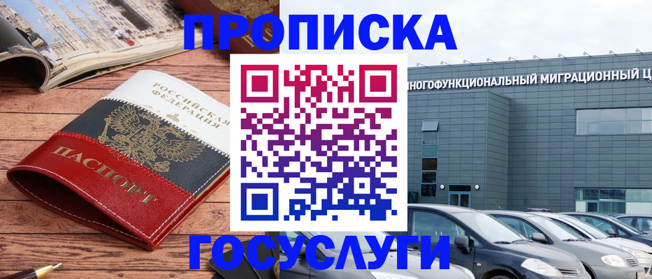 временная регистрация собственник в Тихвине